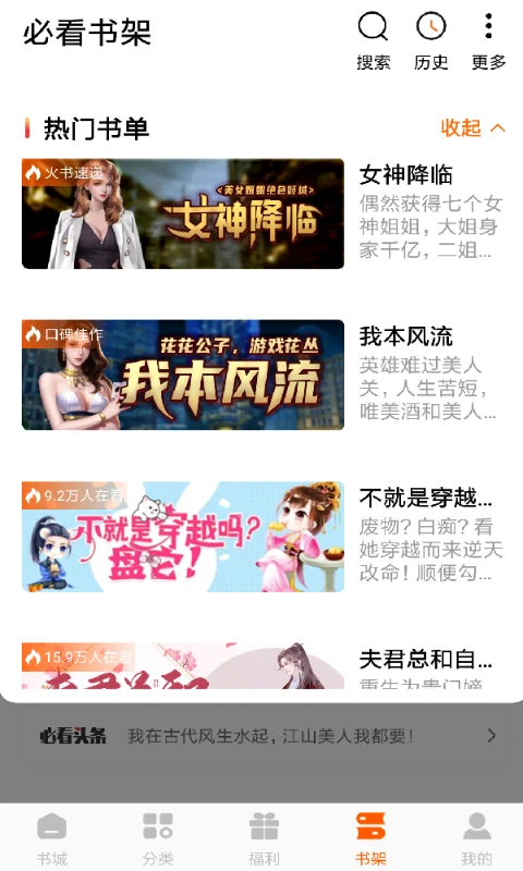 2024必看免费小说安卓版！无广告热门合集推荐