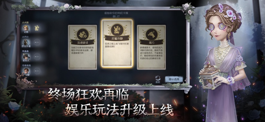 云·第五人格 2026最新版手游app截图