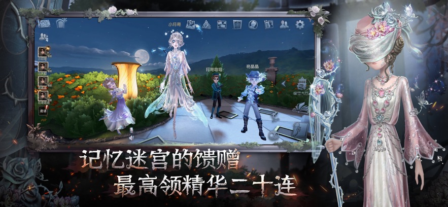 云·第五人格 2026最新版手游app截图