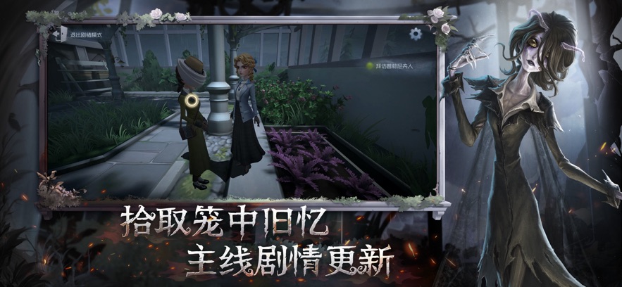 云·第五人格 2026最新版手游app截图