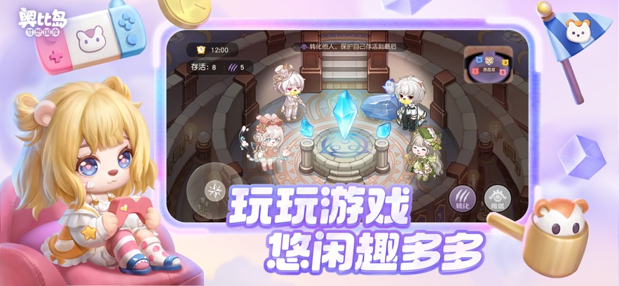 奥比岛：梦想国度 2026最新版手游app截图