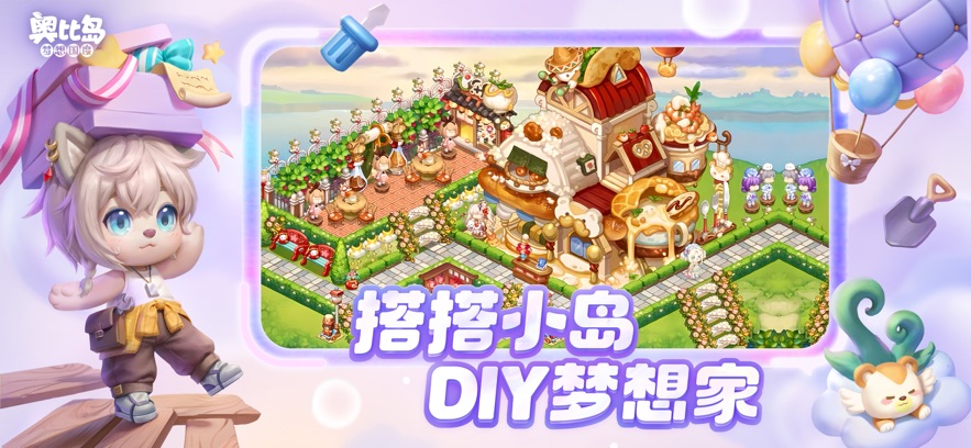 奥比岛：梦想国度 2026最新版手游app截图