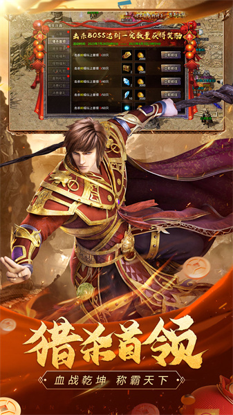 长久稳定传奇手游app截图