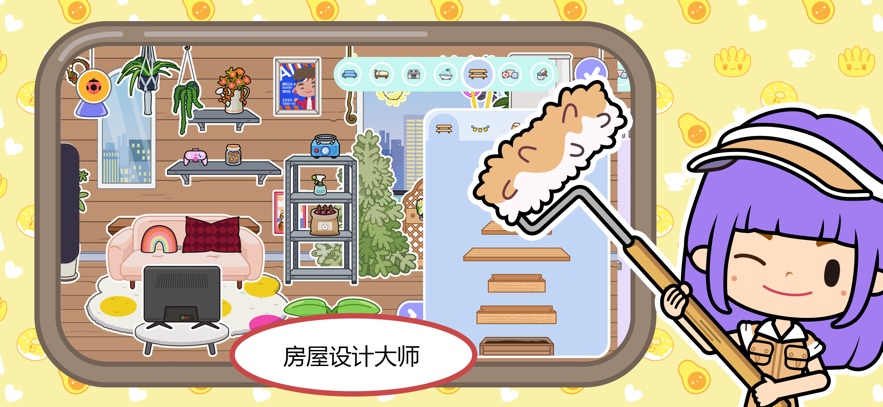 米加小镇世界模拟器手游app截图 米加小镇世界模拟器手游app截图