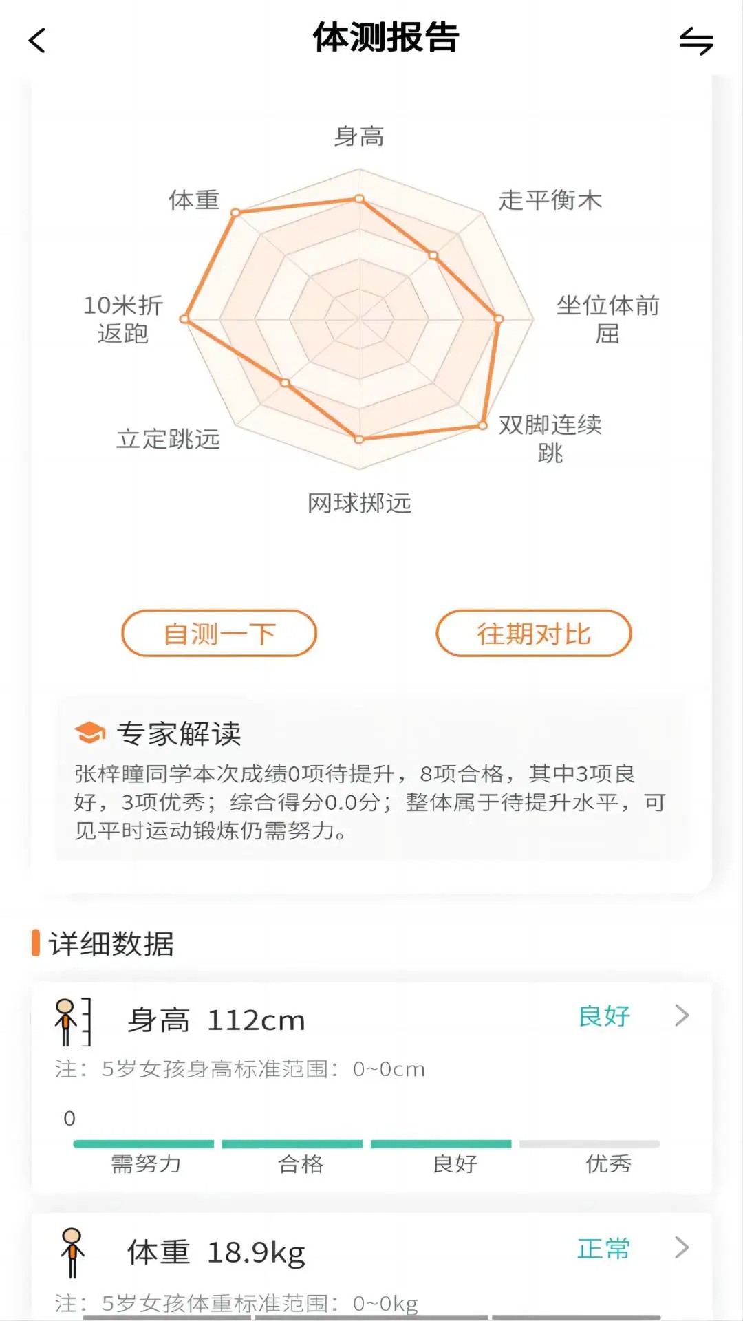小能同学 安卓版手机软件app截图