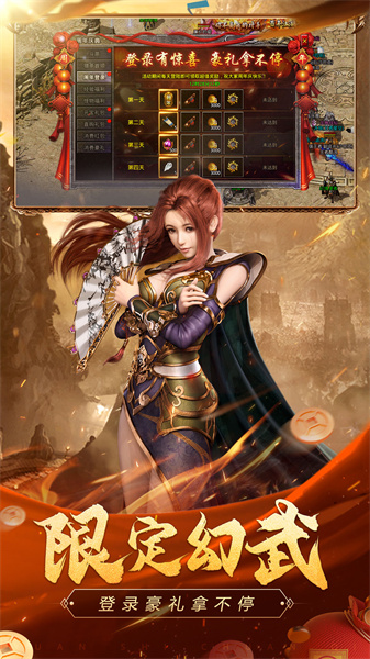 长久稳定传奇 1.76精品版手游app截图