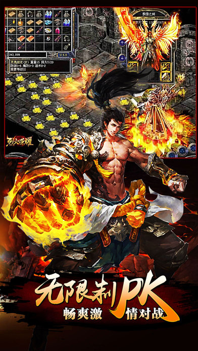 梁山传奇 官网版手游app截图