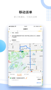 好师傅援助商家版手机软件app截图