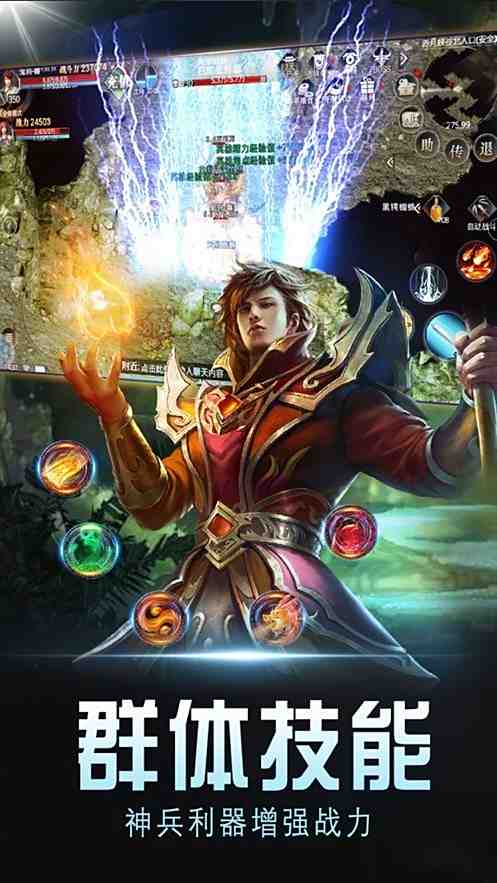 飞龙传奇 三端互通手游app截图