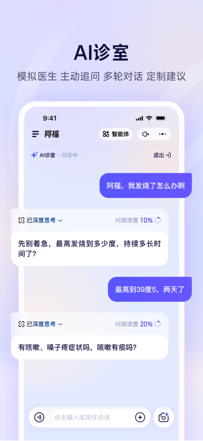 蚂蚁阿福手机软件app截图