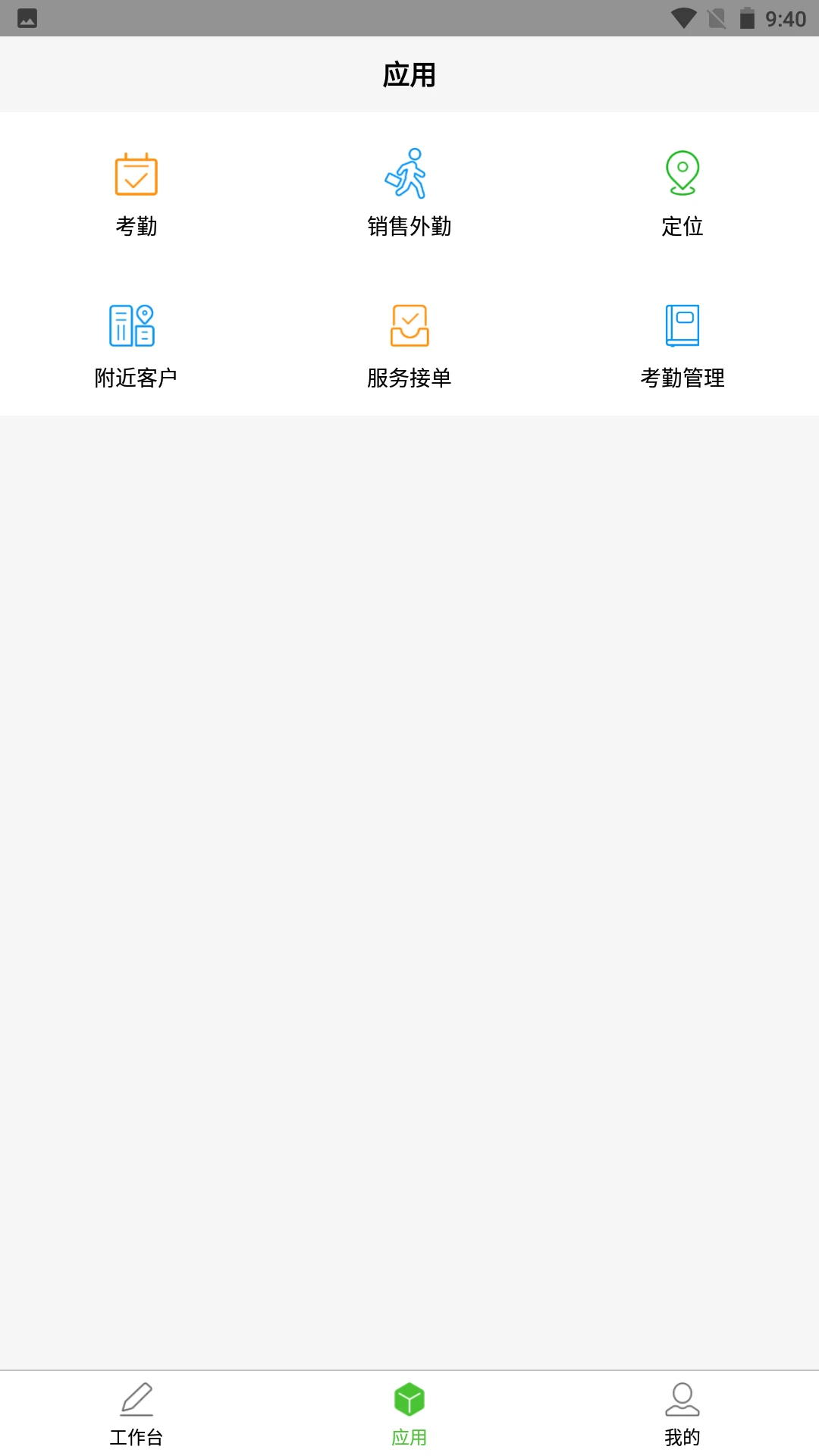 亿建通协同手机软件app截图