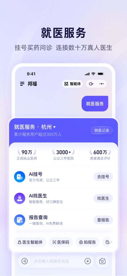 蚂蚁阿福手机软件app截图 蚂蚁阿福手机软件app截图