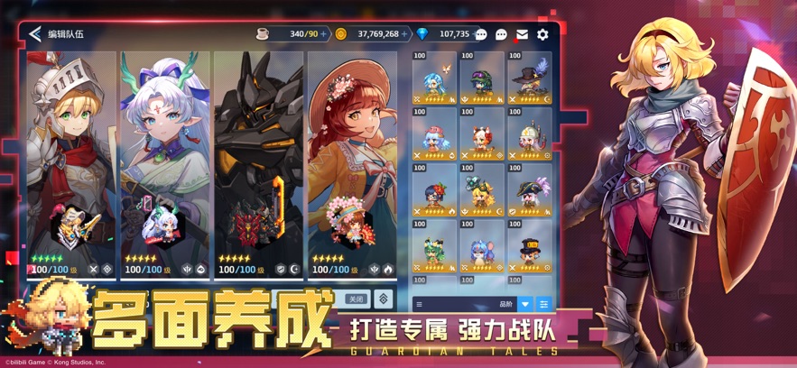 坎公骑冠剑 iOS版手游app截图 坎公骑冠剑 iOS版手游app截图