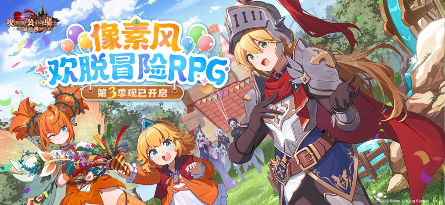 坎公骑冠剑 iOS版手游app截图 坎公骑冠剑 iOS版手游app截图