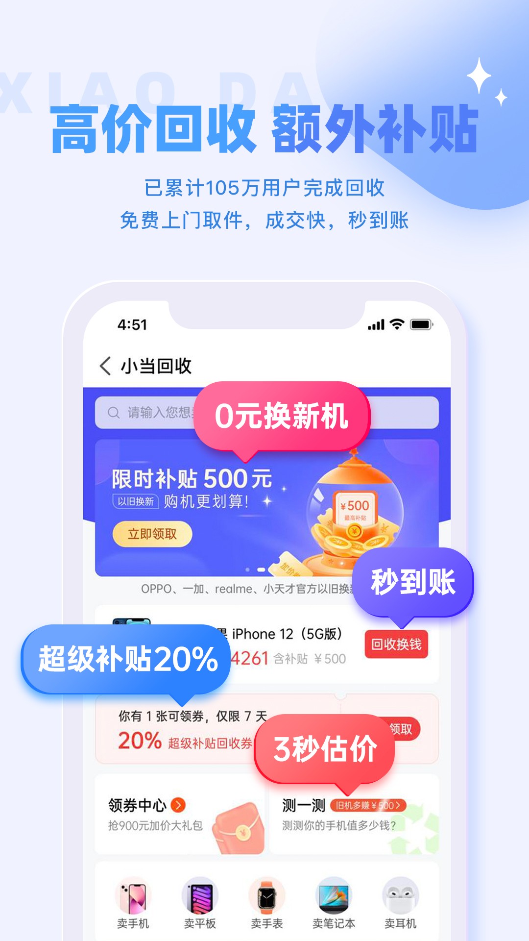 小当严选 官方下载入口手机软件app截图