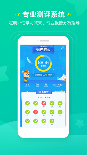 豌豆素质家长端手机软件app截图