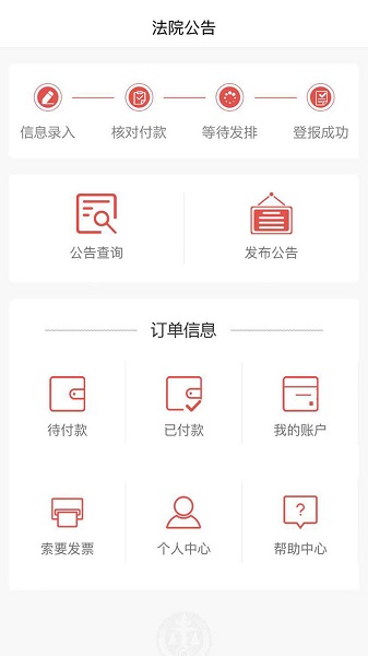 天平发布手机软件app截图