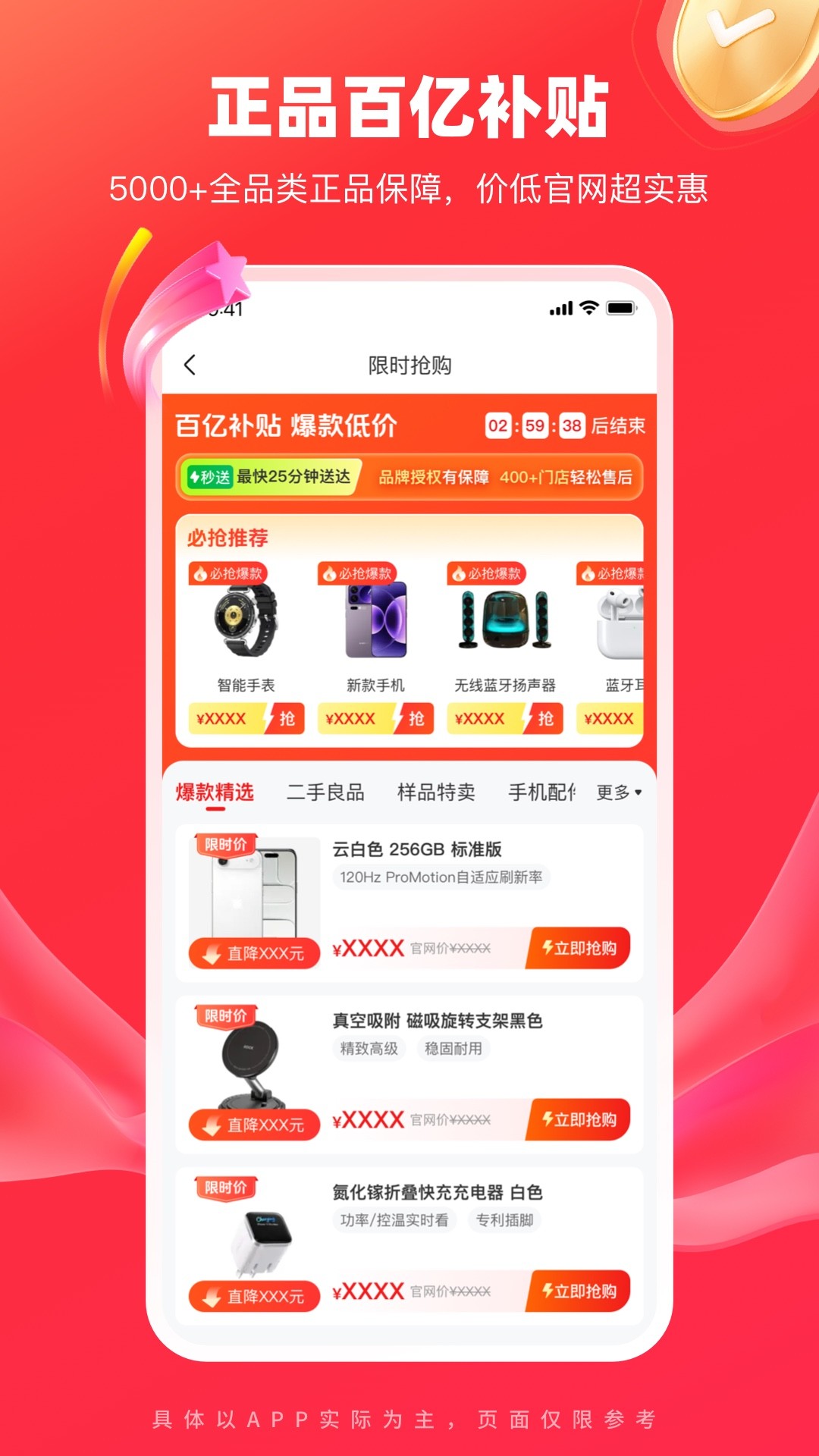 九机网 商城官网入口手机软件app截图