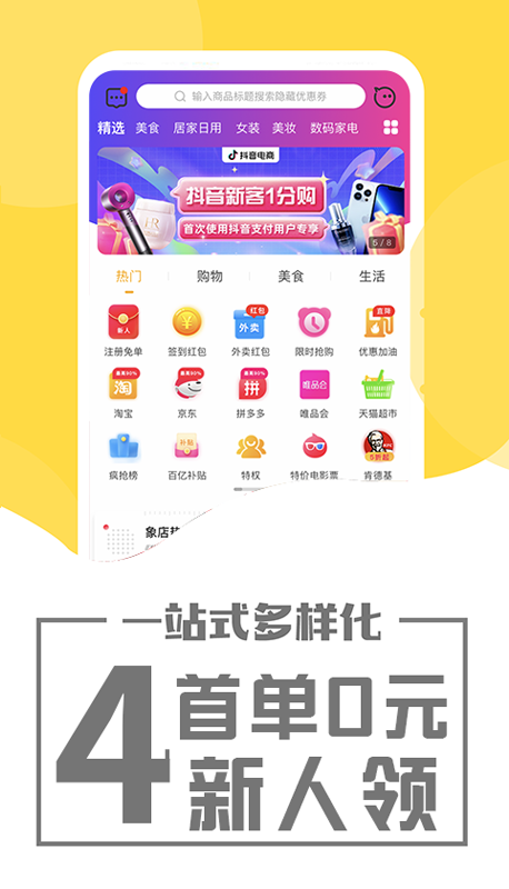 象店手机软件app截图