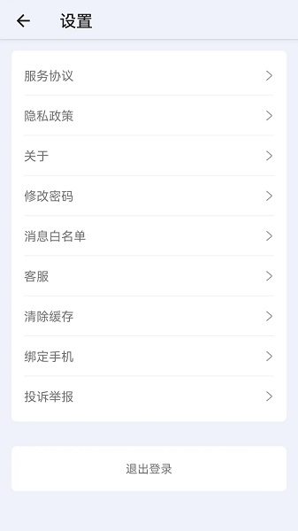 珠峰无线手机软件app截图