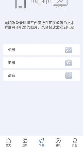 珠峰无线手机软件app截图