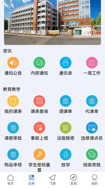 珠峰无线手机软件app截图