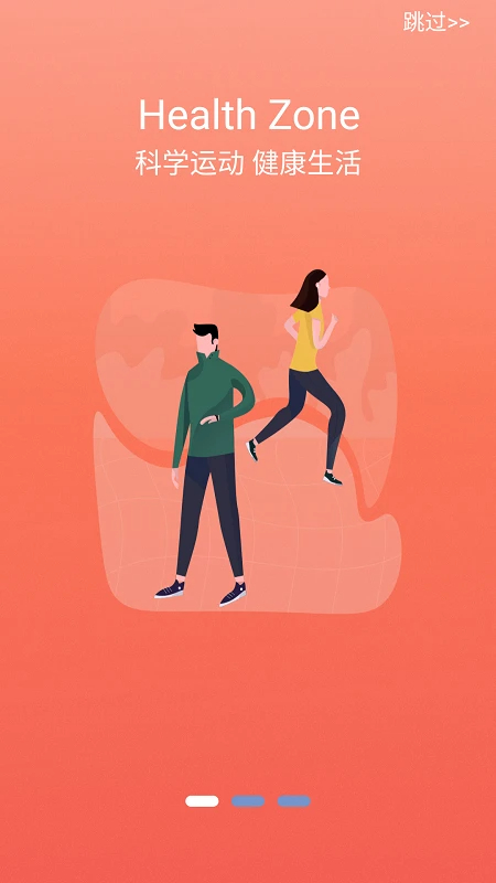 Health Zone手机软件app截图