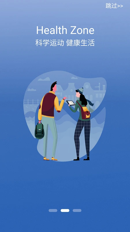 Health Zone手机软件app截图