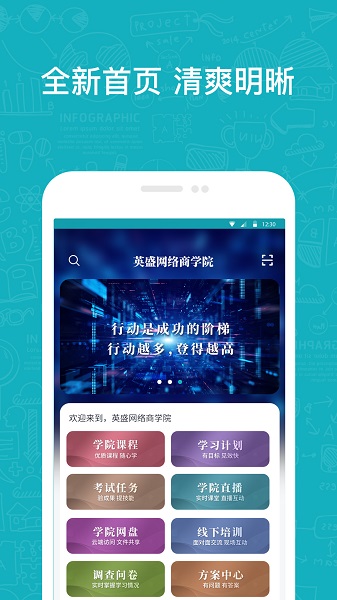 英盛企业版手机软件app截图
