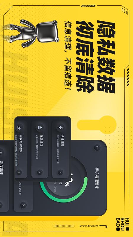 回收宝 专业版手机软件app截图