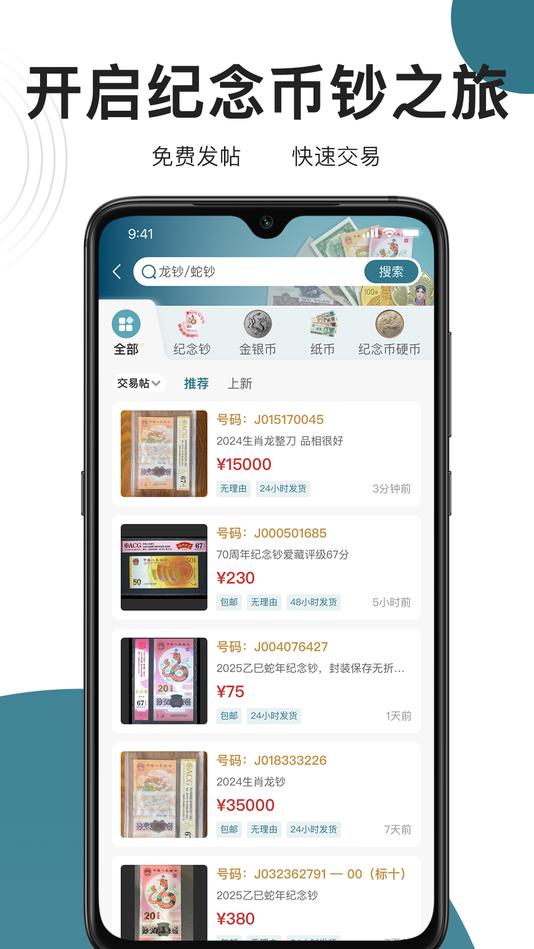 斗泉手机软件app截图