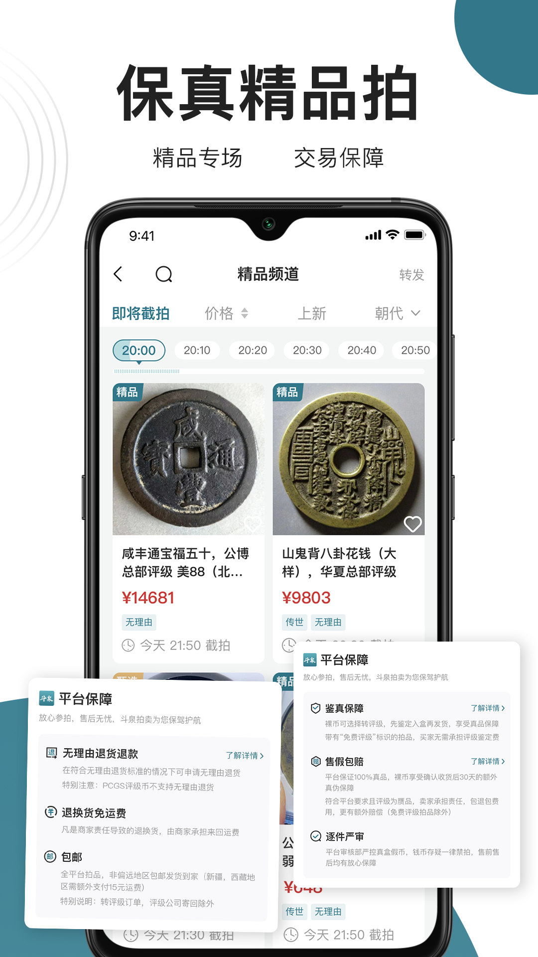 斗泉手机软件app截图