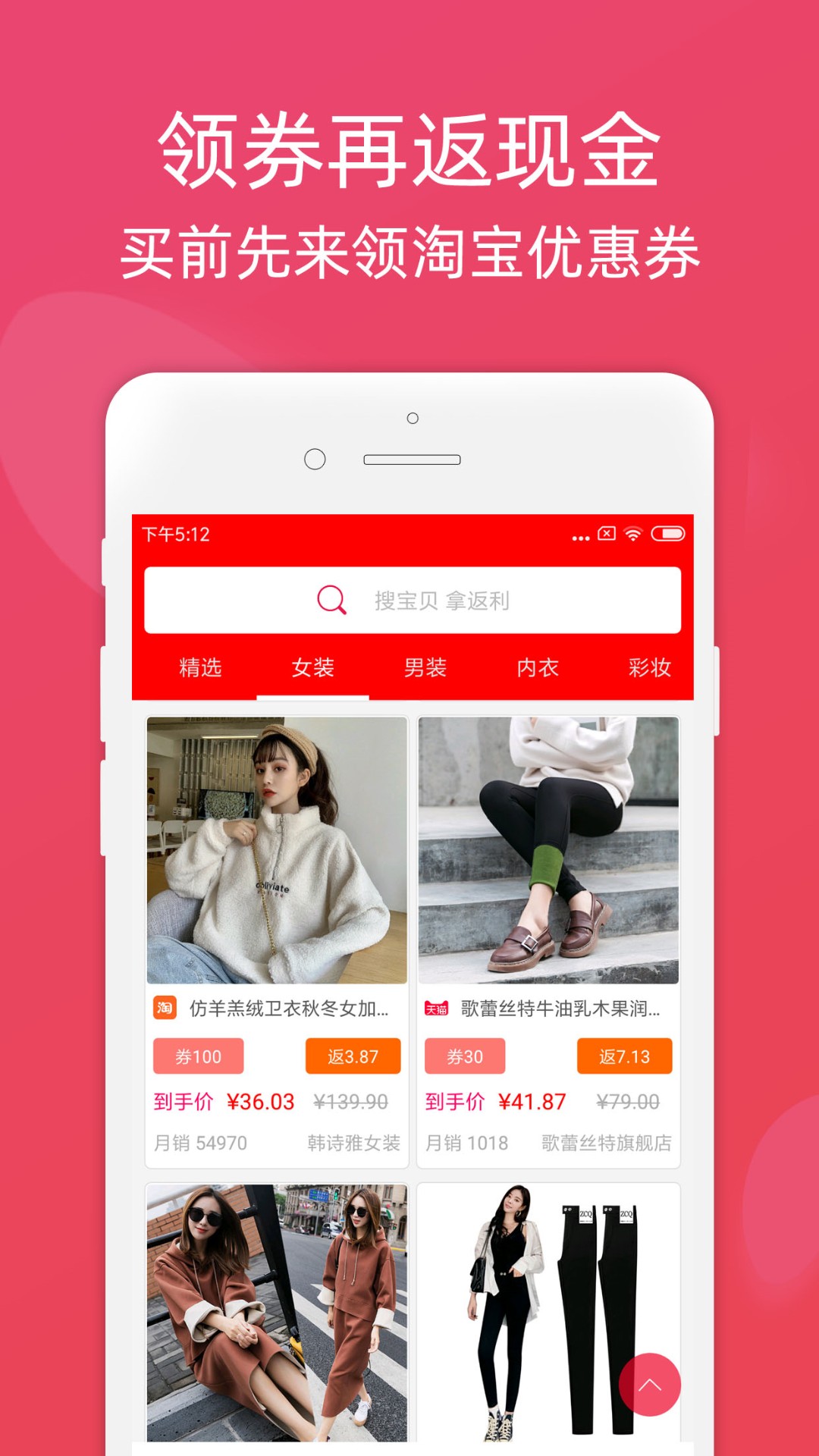 龙券网优惠券手机软件app截图