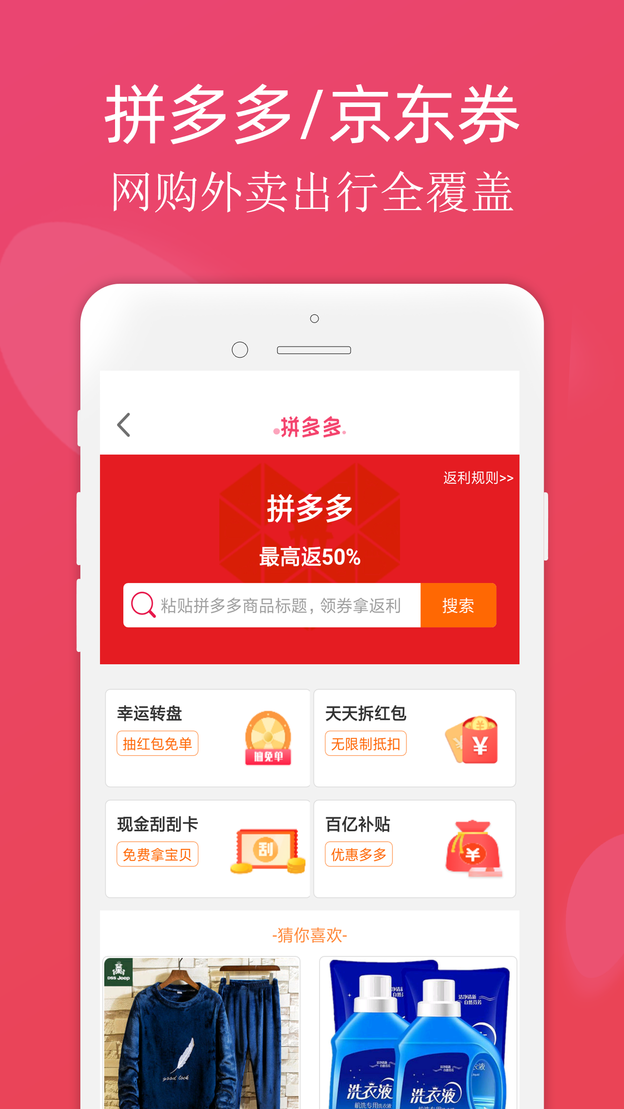 龙券网优惠券手机软件app截图