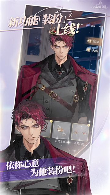 永恒之径 最新版手游app截图