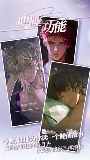 永恒之径 最新版手游app截图