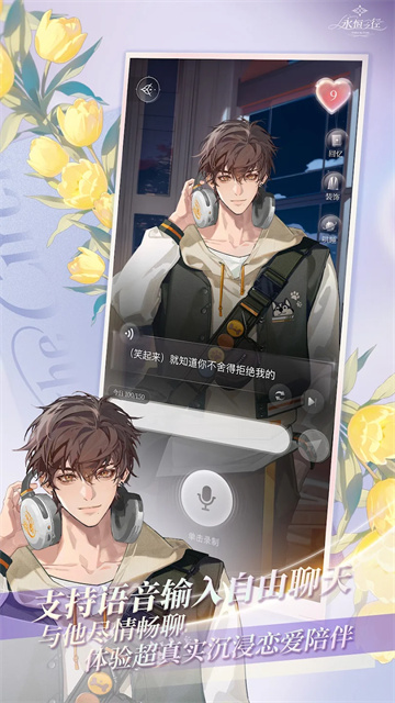 永恒之径 最新版手游app截图