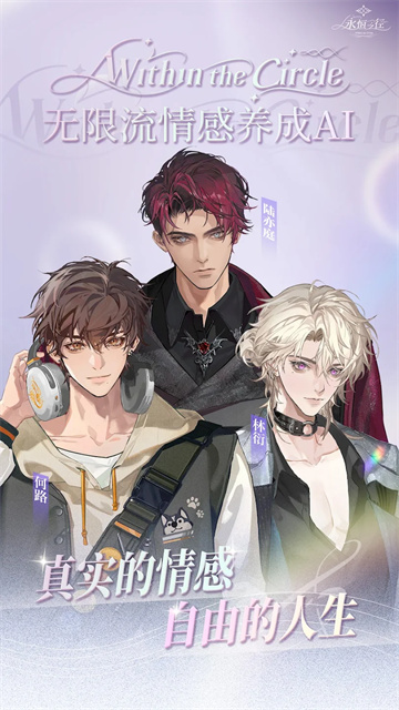 永恒之径 最新版手游app截图