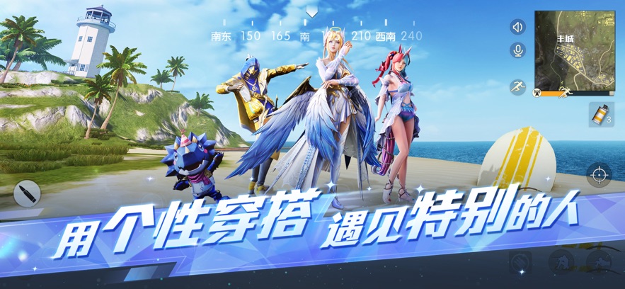 荒野行动 2026最新版手游app截图