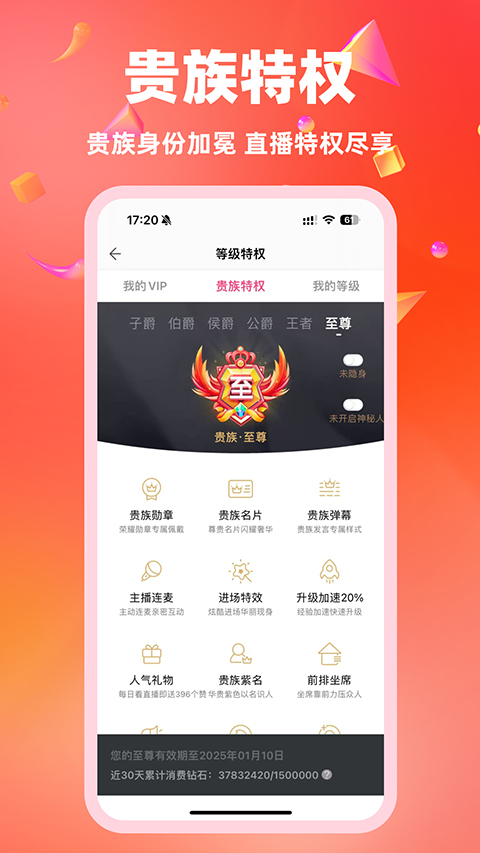 白金秀手机软件app截图
