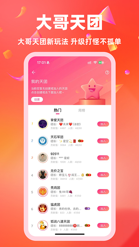 白金秀手机软件app截图