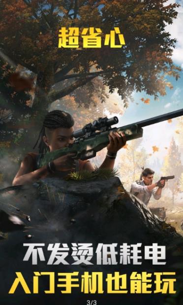 云和平精英 2026最新版手游app截图