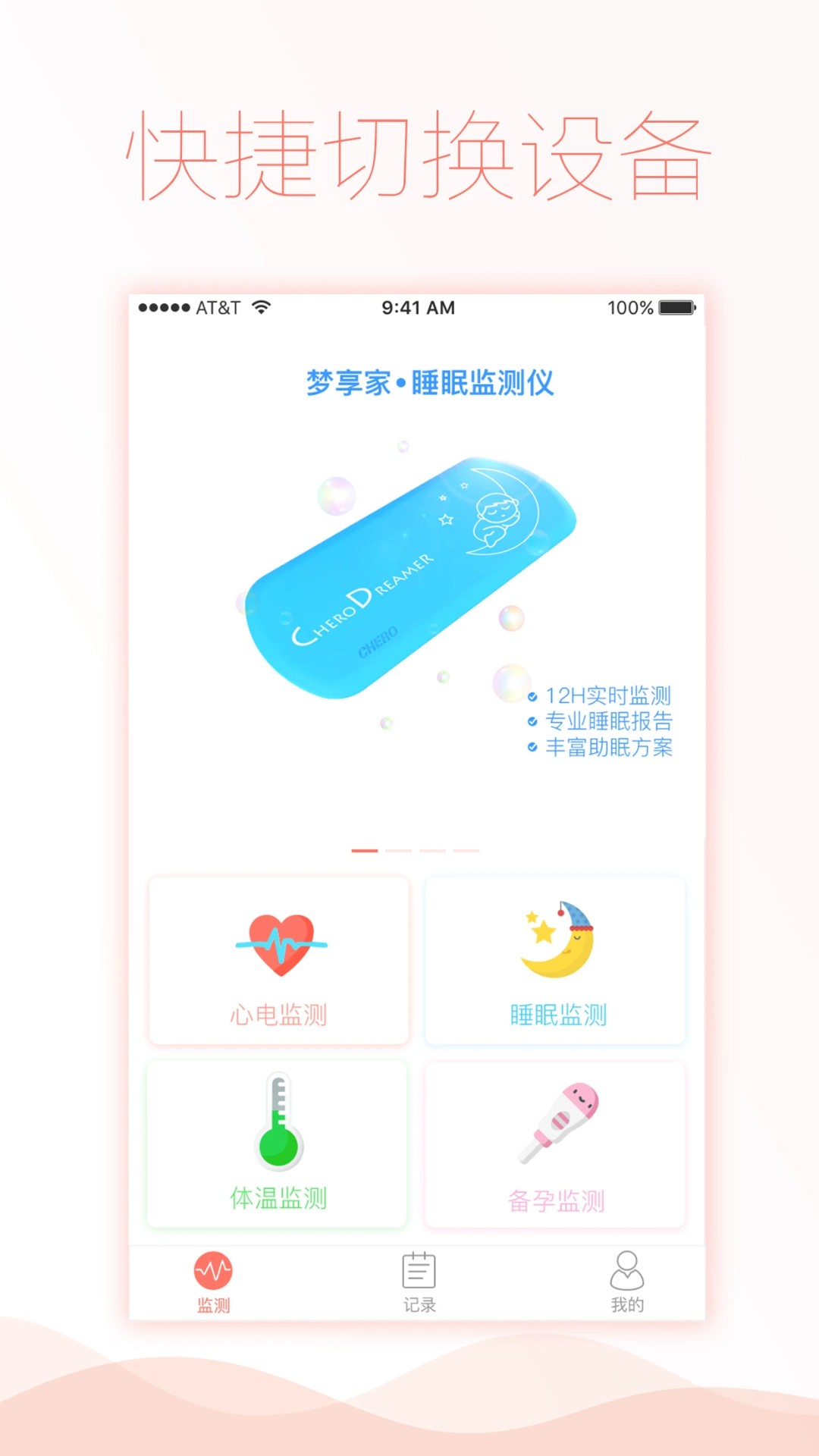 智柔健康手机软件app截图