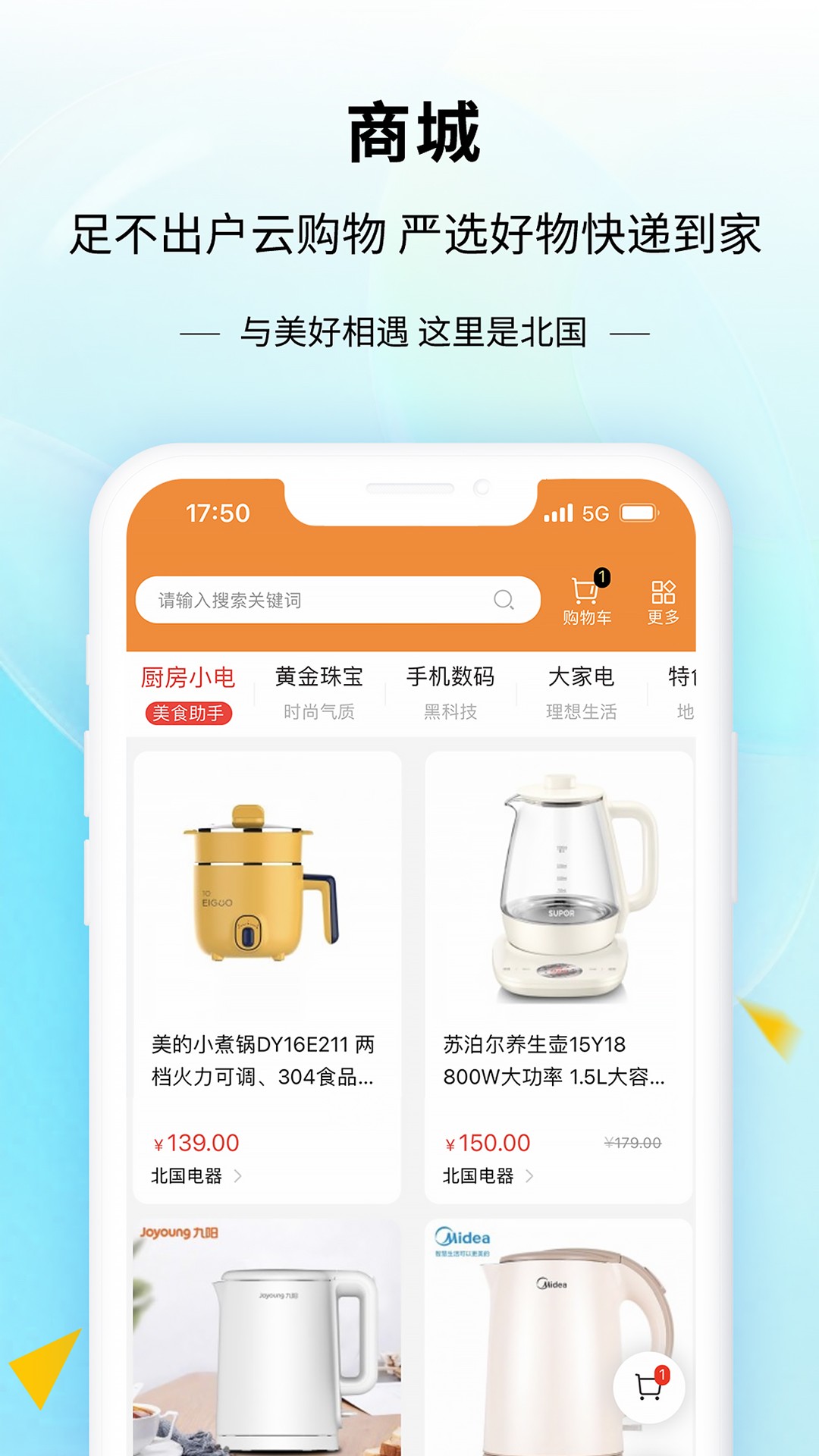 掌尚北国 官方下载免费手机软件app截图