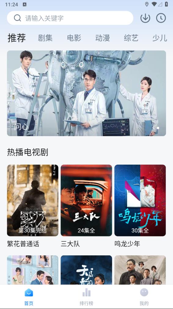 天空影视 在线观看免费播放电视剧手机软件app截图