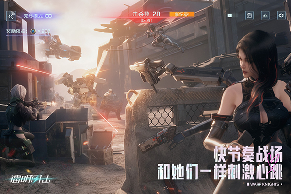 镭明闪击 公测版手游app截图