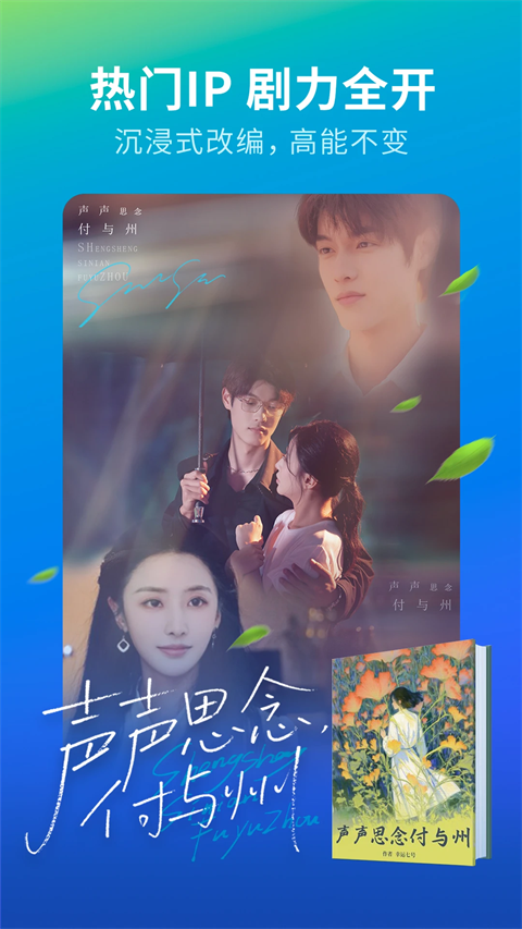 速看短剧 免费版手机软件app截图