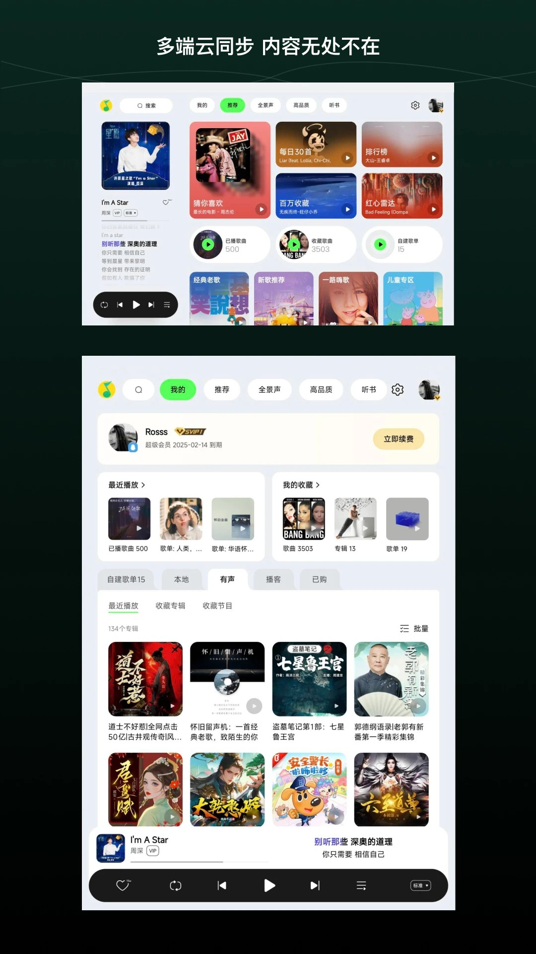 QQ音乐HD 旧版手机软件app截图
