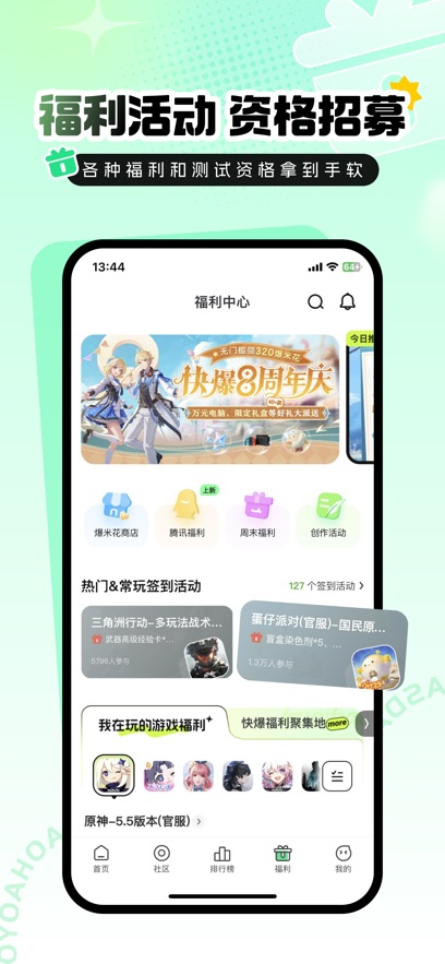好游快爆 2026官方入口手机软件app截图
