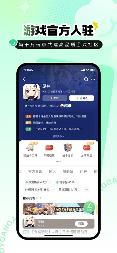 好游快爆 2026官方入口手机软件app截图